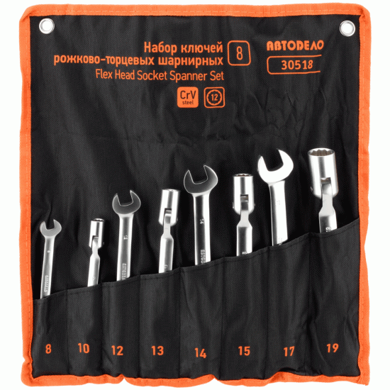 Open end wrench set Number of items 6 (AvtoDelo) 30516