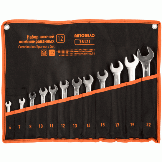 Combination wrench set Number of items 20 (AvtoDelo) 36200