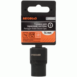 Brake system deep socket Brake system deep socket