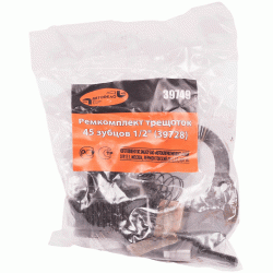 Ratchet repair kit Ratchet repair kit