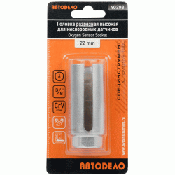 High split head of the oxygen sensor High split head of the oxygen sensor