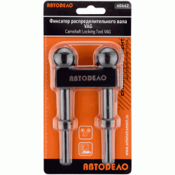 Camshaft locking tool VAG Camshaft locking tool VAG