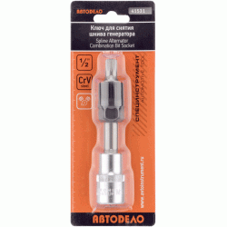 Alternator tool Alternator tool