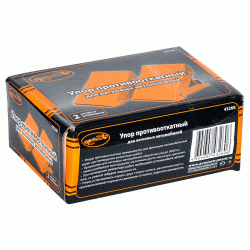 Wheel metal chocks Wheel metal chocks