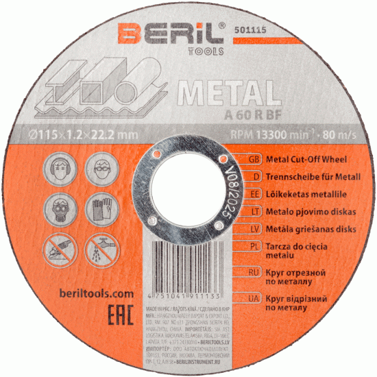 Metal cutting wheel D 230 mm (BERIL) 501235